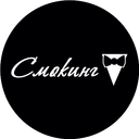 Магазин мужской одежды «Смокинг»